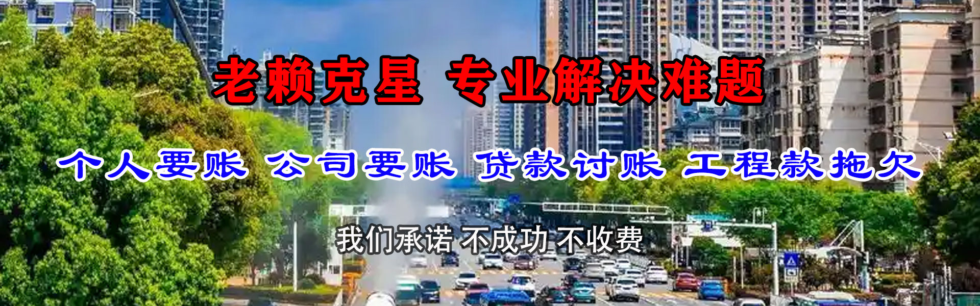 庐阳讨账公司