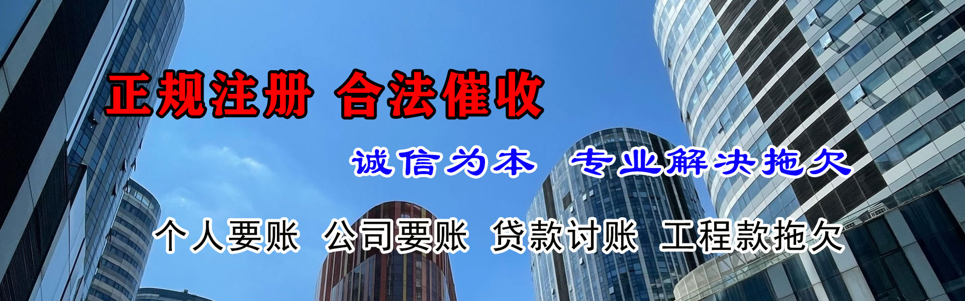 庐阳要账公司
